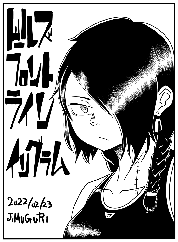 あまり興味のないヤツに声をかけられたドルフロのイングラムを描きました。 