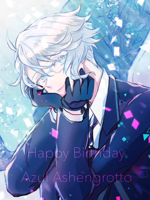 誕生日おめでと!
#アズール・アーシェングロット誕生祭2022
#アズール・アーシェングロット生誕祭2022 