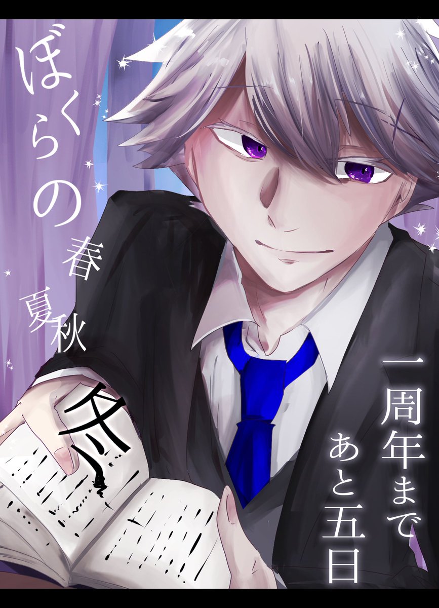 hitotose_After's tweet photo. #ぼくらの冬の一周年
🏫一周年まであと５日☃️

☃️凪雲樺月/鬼の勇者様( @oni_yuusya )
☃️花蜜枯聡/雪駄( @b1z_g ) https://t.co/bFzJFkrYLj