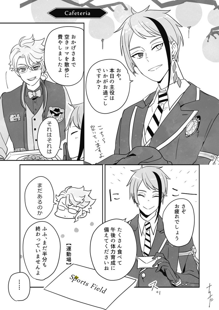 『from J & F』
ウツボの戯れに付き合う慈悲深い🐙の話
(2/4) 