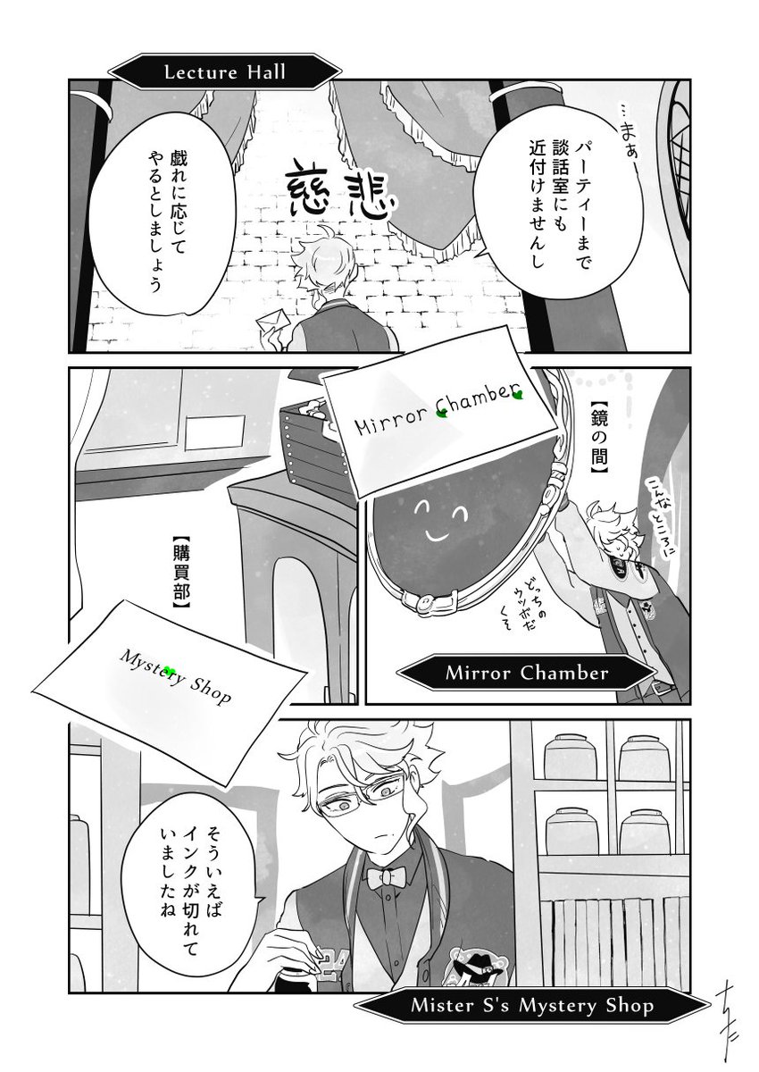 『from J & F』
ウツボの戯れに付き合う慈悲深い🐙の話
(2/4) 