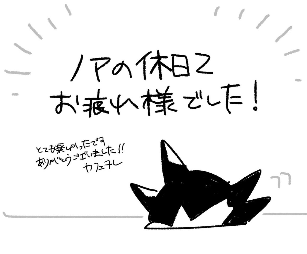 coff____'s tweet photo. アクナイwebオンリーお疲れ様でした！！！！ https://t.co/yVUyzWbC7M