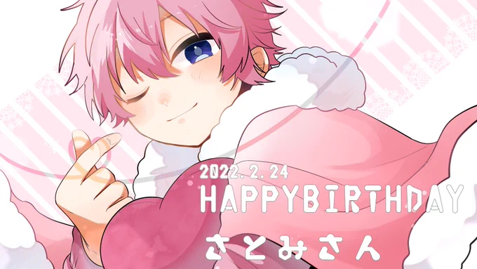 さとみさん、お誕生日おめでとうございます!最後の20代の1年がさとみさんにとって素敵なものとなりますように💗🎉✨
#さとみギャラリー 
#さとみくん生誕祭2022 