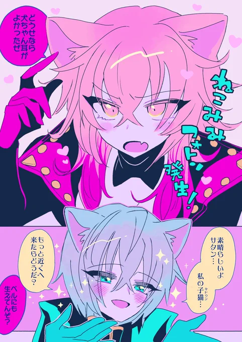 ブフサタ
ねこみみフォ㌧ 描きたいとこだけ描いた 