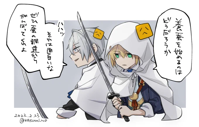 刀剣乱舞絹糸が足りない無双 