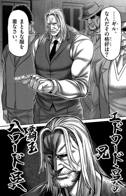 木曜日の格闘漫画『ケンガンオメガ』が更新されました！ 【蟲