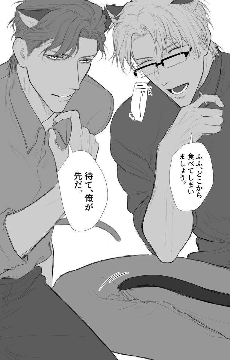 大遅刻🐱の日(※akiとoky夢) 吟味してます | サラダ さんのマンガ