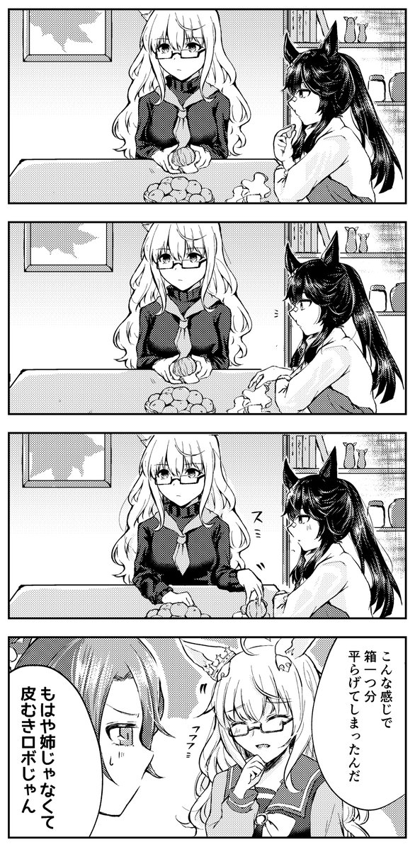 ウマ娘1周年おめでとうございます🎉
グループカードでハヤブラ姉妹とBNW期待しております!
#ウマ娘
#ウマ娘1周年 