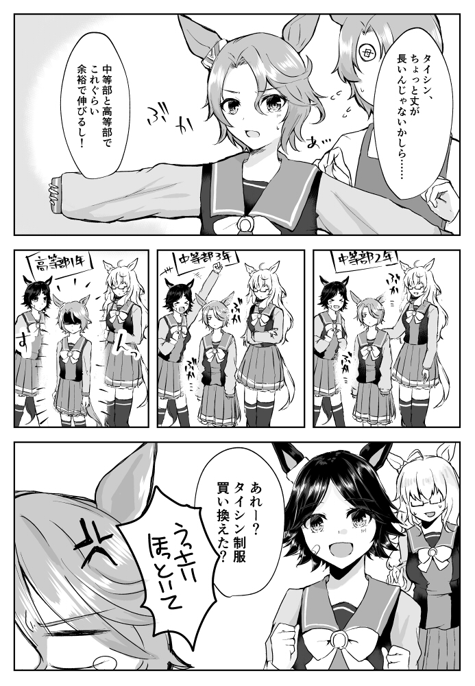 ウマ娘1周年おめでとうございます🎉 グループカードでハヤブラ姉妹とBN