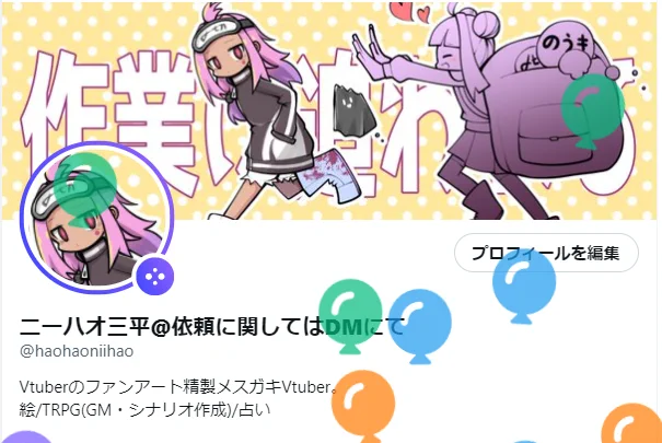 誕生日だあああああああああああああ
当方凸待ち希望侍!!!!

#ぐだぐだ三平 https://t.co/Eg2yLYsr4u 
