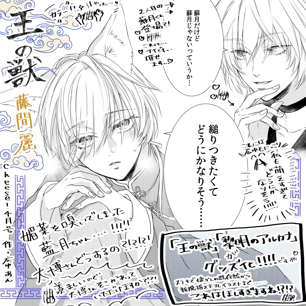 藤間麗 Reitoma777 Twitter