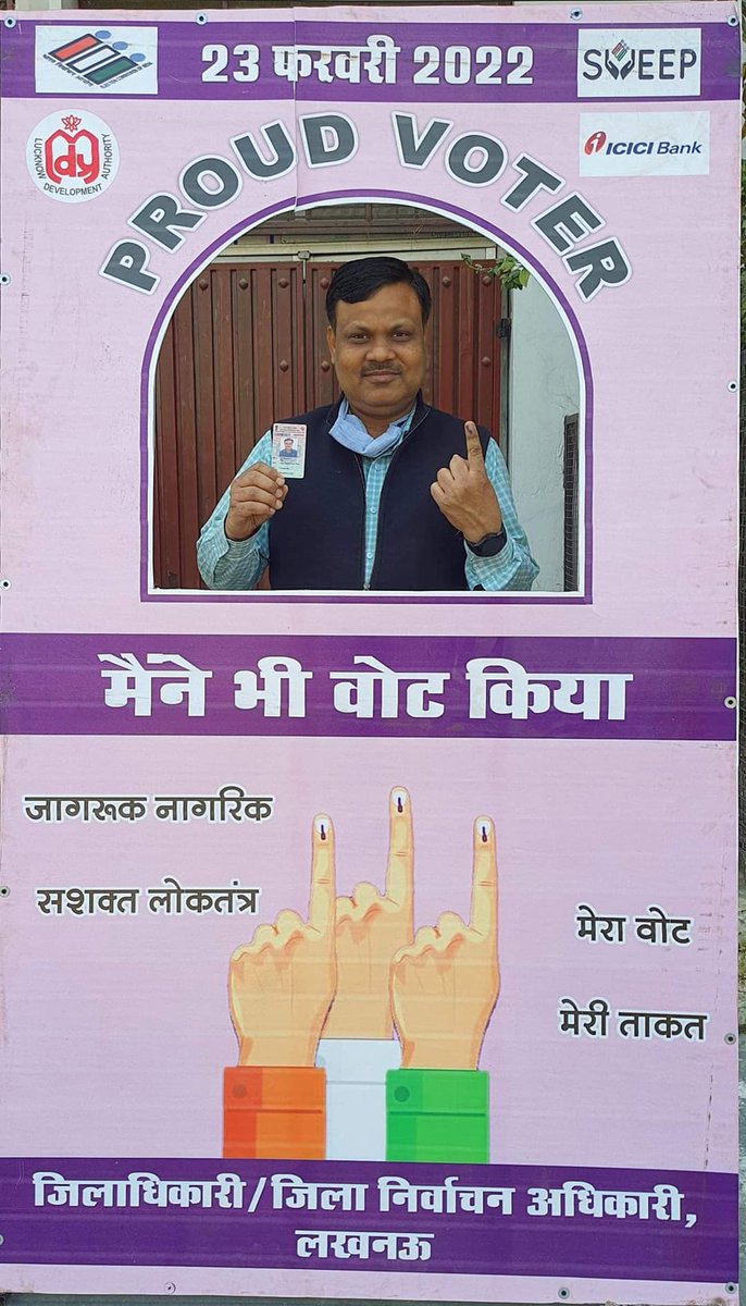 ragh2312's tweet photo. मैं सभी सम्मानित मतदाताओं से अनुरोध करूंगा कि देश और प्रदेश के विकास के लिए अपने मताधिकार का प्रयोग अवश्य करें।
मैंने अपने मताधिकार का प्रयोग किया क्या आपने भी किया?@upelection2022 @voted @LucknowDEO @LUCKNOW_CITY @AdminLKO @aadeshShuklaa @AKTripaathi https://t.co/fzSMNLtE9j