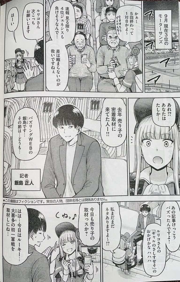 【お知らせ】
本日発売モーニング13号にて連載中の『ボールパークでつかまえて!』71話掲載されています。
初の一軍戦の大喜多。不遜な高卒1年目ルーキーに出番はやってくるのか?
そしてあの男が大喜多に声をかける…!

単行本5巻発売中!
#ボールパークでつかまえて 