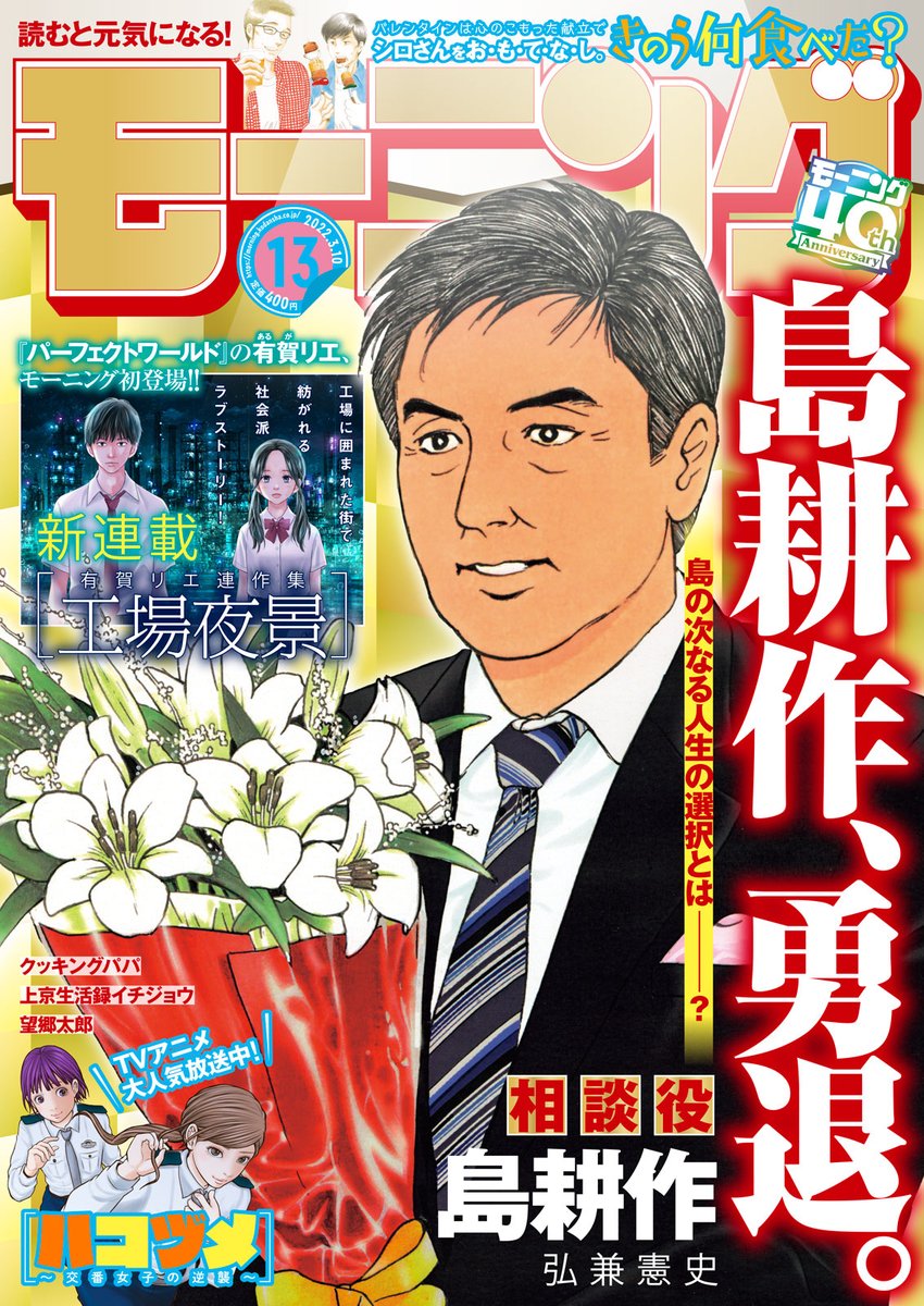 【お知らせ】
本日発売モーニング13号にて連載中の『ボールパークでつかまえて!』71話掲載されています。
初の一軍戦の大喜多。不遜な高卒1年目ルーキーに出番はやってくるのか?
そしてあの男が大喜多に声をかける…!

単行本5巻発売中!
#ボールパークでつかまえて 