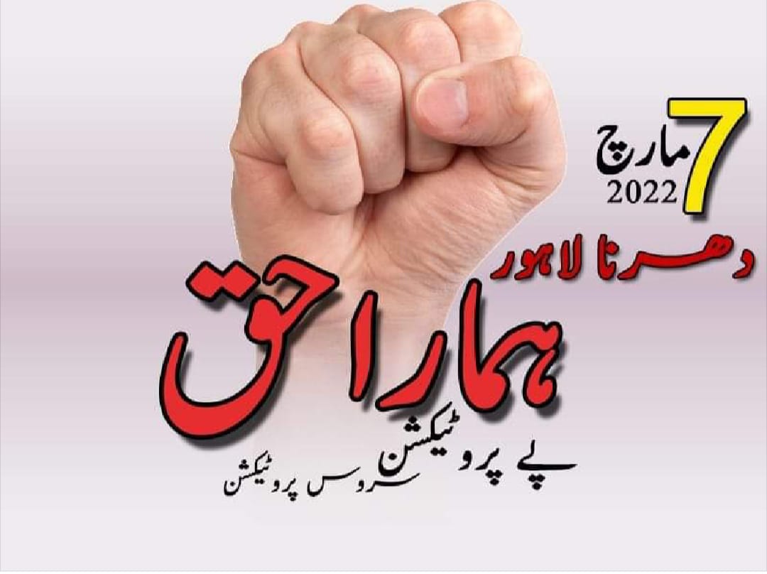 ProfessorHED's tweet photo. اب نہیں تو کبھی نہیں
#WeWantPayProtection https://t.co/noJzm0pC6K