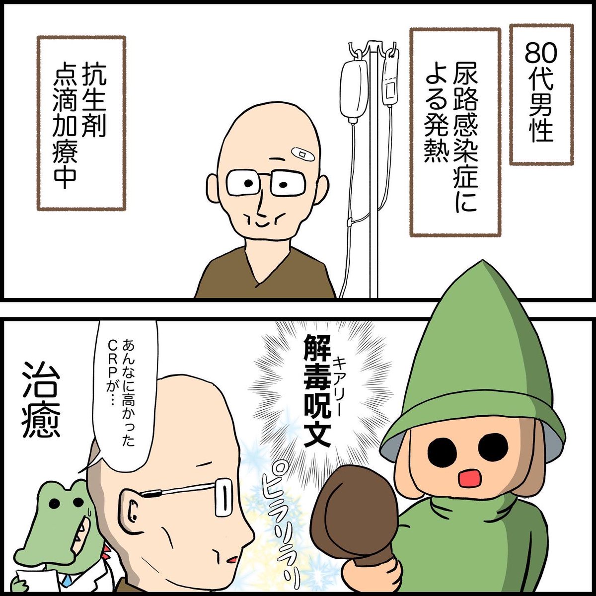 あったらいいな
(ドラクエ✖️看護師あるある)
#看護師 #看護師あるある #ドラクエ 