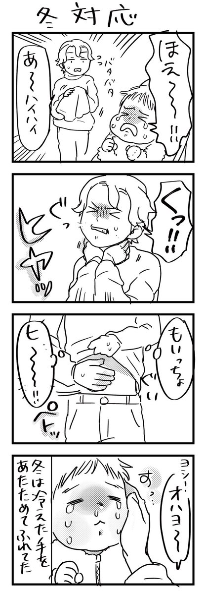 とくに赤ちゃんの頃。寝てる間に何やら色々してて、泣いて起きたのに触れる前に手を洗ったりすると手が冷え冷えなので、自分のあったかい所から熱奪って温めてから触れてたなぁ

#漫画が読めるハッシュタグ #4コマ漫画 #エッセイ #育児漫画 