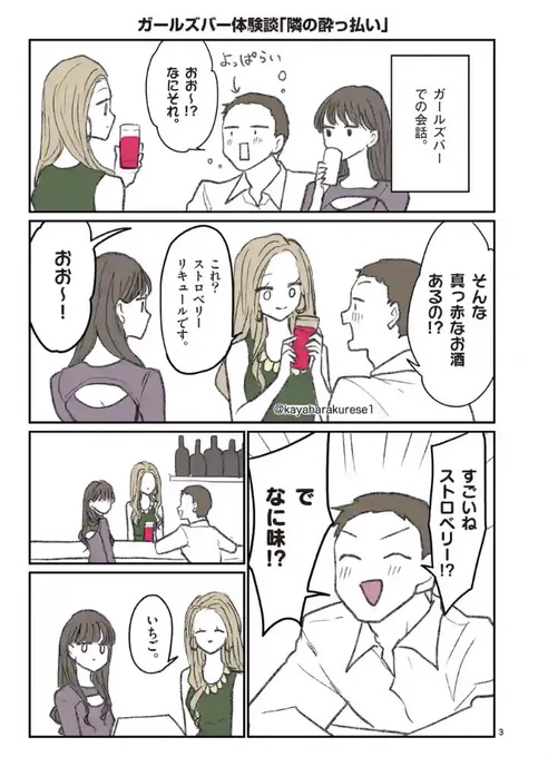 「ヒマチの嬢王」
おまけ漫画が更新されました

キャバクラ体験談✖️ヒマチの嬢王(セルフ)コラボ漫画です

https://t.co/edt9LyNPUm 