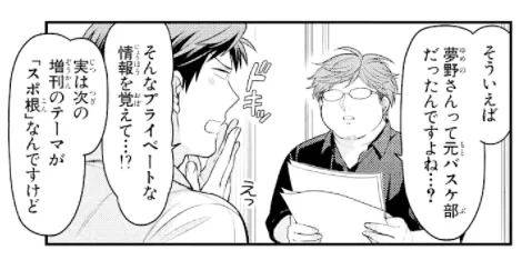 ちなみに時間軸的には、前回の都さんの家からそのまま野崎の家に移動した感じですね。

わりと待たされた野崎。 