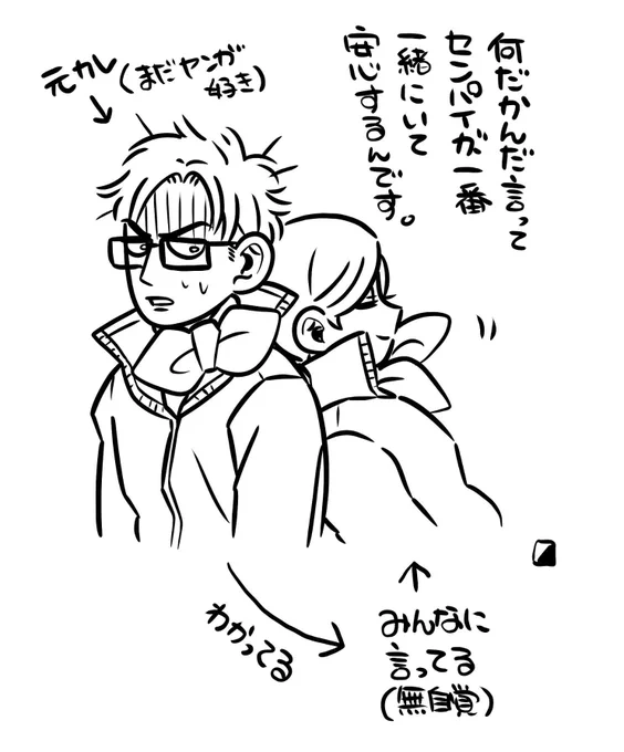 分かる………って言った 