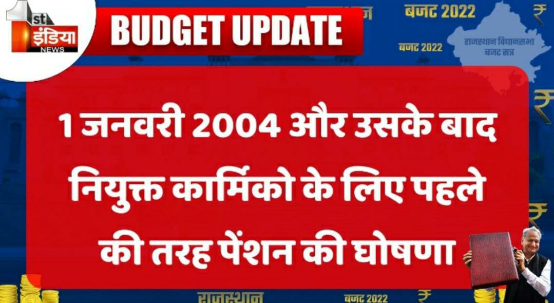 धन्यवाद पूर्व पेंशन व्यवस्था के लिए