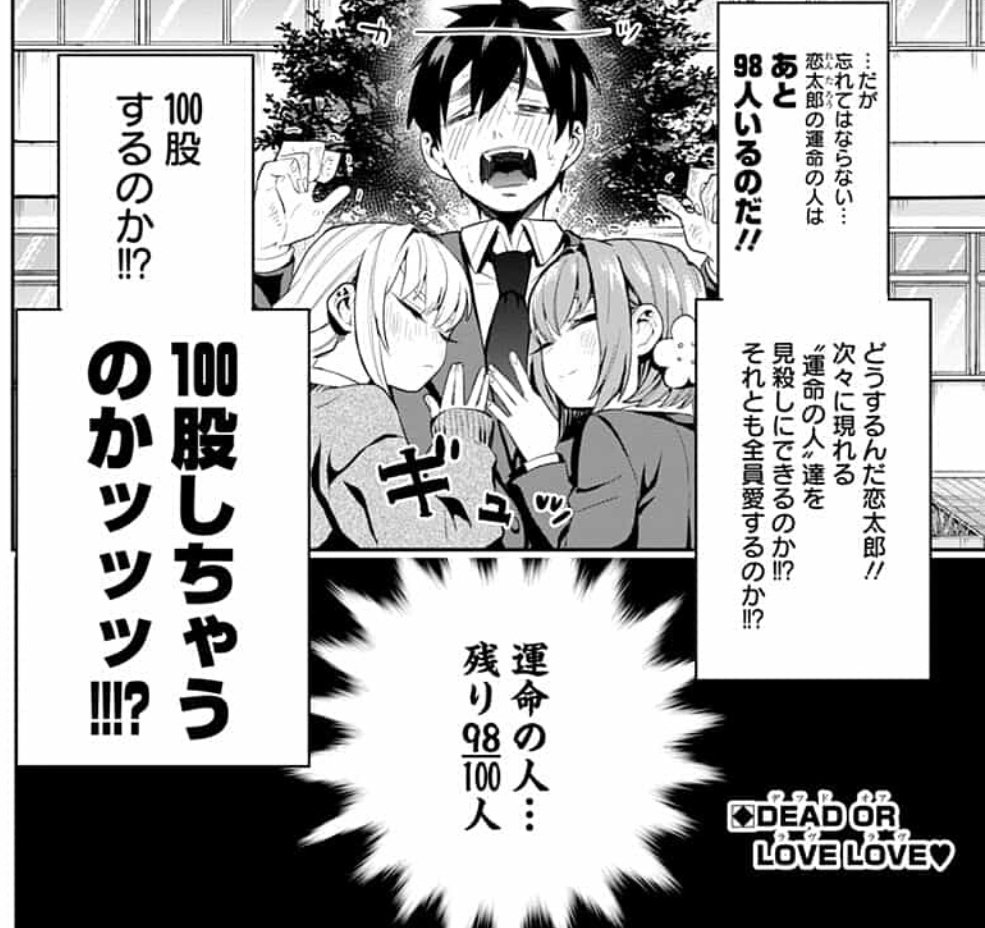ジャンプラの読切、「5股してるどうしようもない男」が主人公なのに掲載媒体がジャンプラで100カノと同じ曜日という完全な事故を起こしている https://t.co/k7uVSmUpQ5 