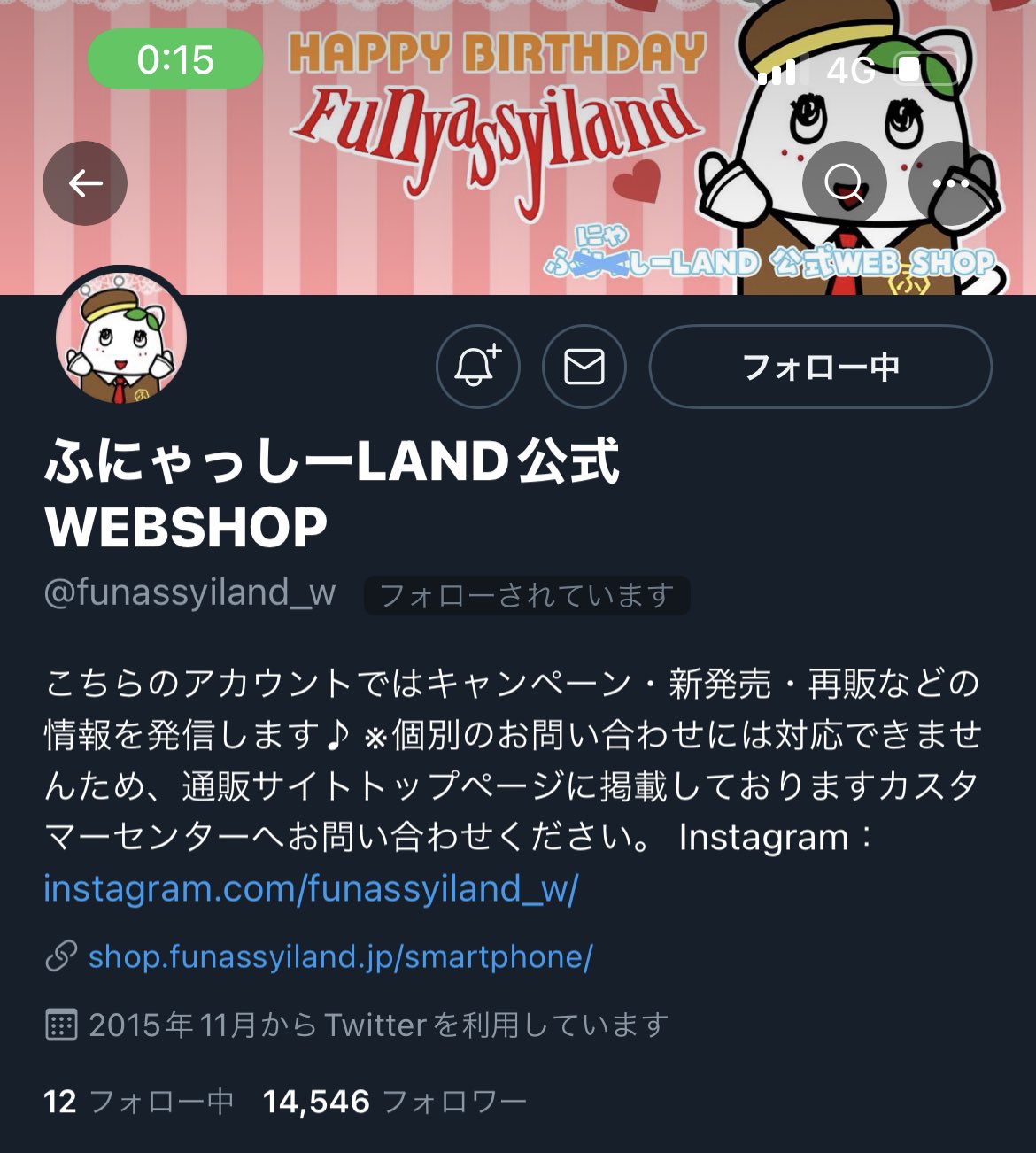 ふなっしー ふにゃっしーland 仕事はえーなっしー T Co Dir8ztl5bi Twitter ふなっしー ふにゃっしーland 仕事はえーなっしー T Co Dir8ztl5bi Twitter