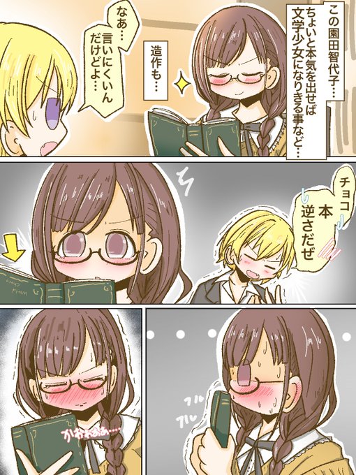 園田智代子生誕祭22 を含むマンガ一覧 いいね順 ツイコミ 仮