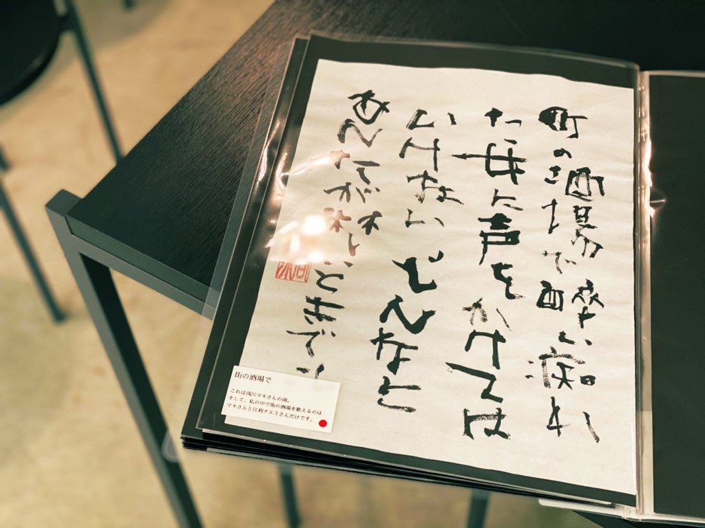 aeg_chang's tweet photo. 今日はひさしぶりにセンス満開の心トキメク作品を購入した���で、珍しくオウチでひとり酒、手酌酒。別にちょっぴり酔いがまわって歌詞の如く感傷に浸っているわけでない事も無い。
#浅川マキ #町の酒場で

Maki Asakawa 浅川マキ「町の酒場で （歌詞付）」 https://t.co/LlKjmIUfSZ @YouTubeより https://t.co/MWbIUk1c1K