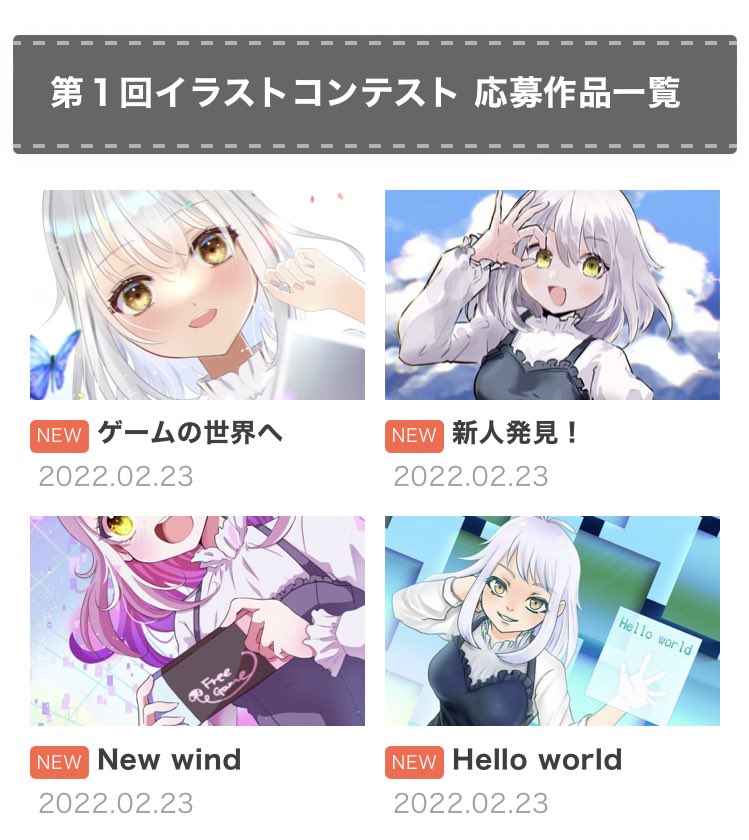 Twitter এ 新人フリーゲームコンテスト運営チーム 第1回新人フリコン イラストコンテスト たくさんのご応募ありがとうございました 結果発表は2 26 土 13 00から公式webにて行います 第5回新人フリコンのメインイラストになる作品にも注目です T
