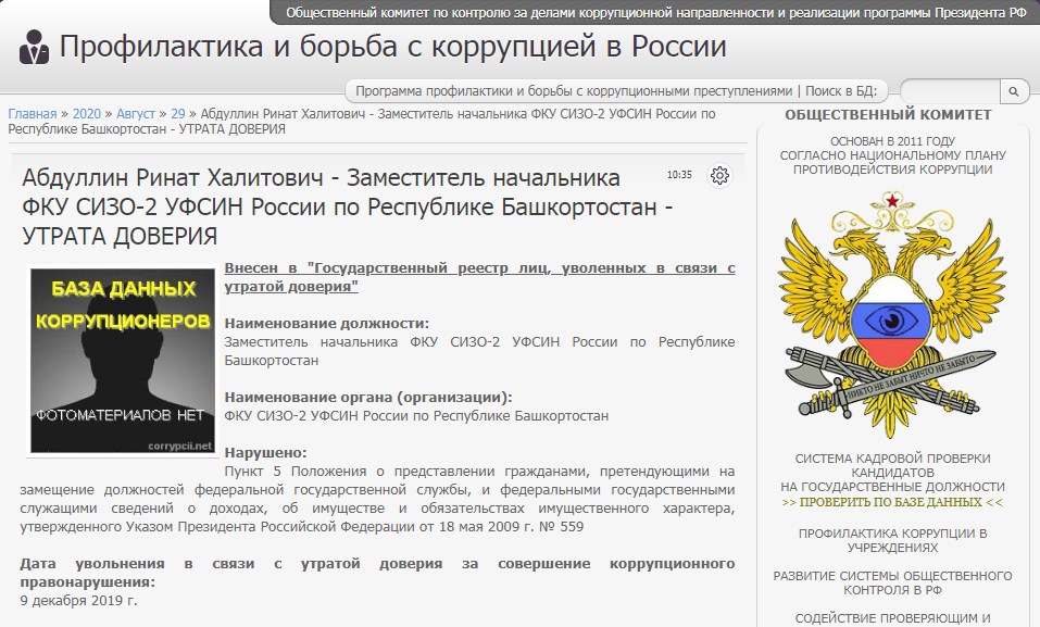 Антикоррупция tweet media