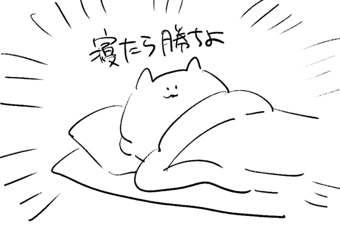 ロケンロー(おやすみ) 