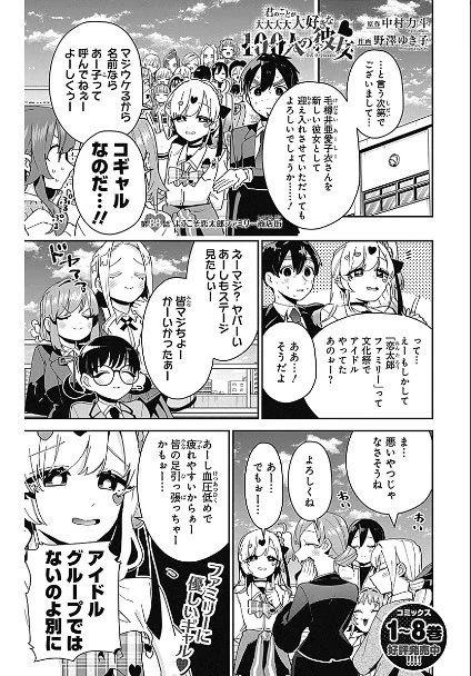 本日発売のヤングジャンプ とヤンジャン!アプリに最新話の88話が載っています!読んでいただけると嬉しいです!宜しく御願いします! 