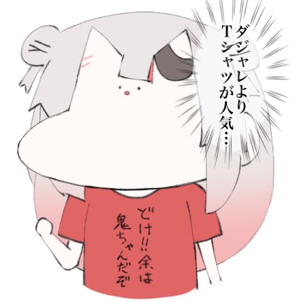 昨日の 