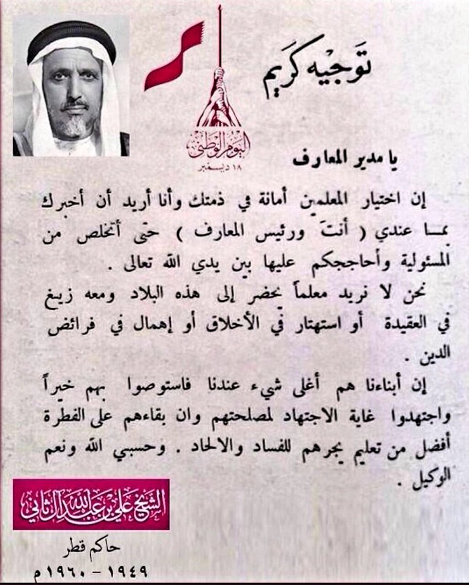 ابنائنا يا وزير التربيه