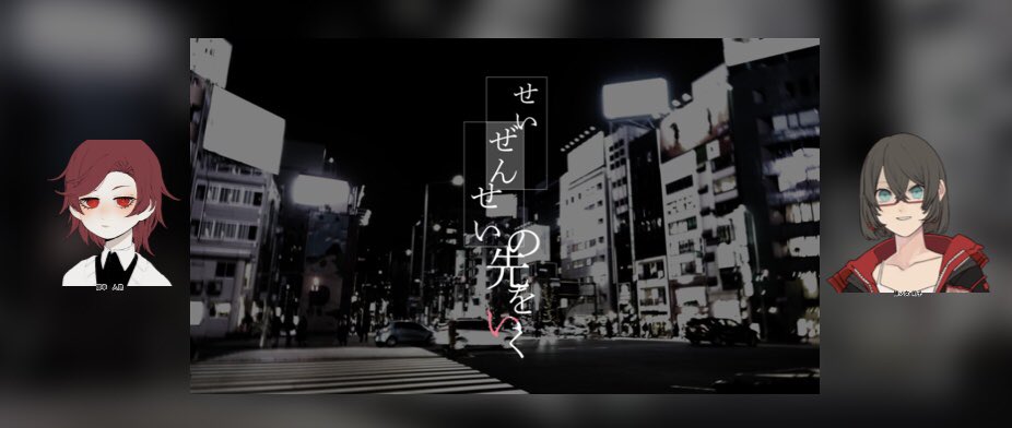IdentityvNovu's tweet photo. CoCTRPG
【せいぜんせいの先をいく】
KP: (本人の希望により秘匿)
PL: ろいよさん
　   おれ

同居人の探偵で行かせていただきました。エンド2、両ロストにて終了。
おやすみ、明子さん。 https://t.co/XjRWaXkD44