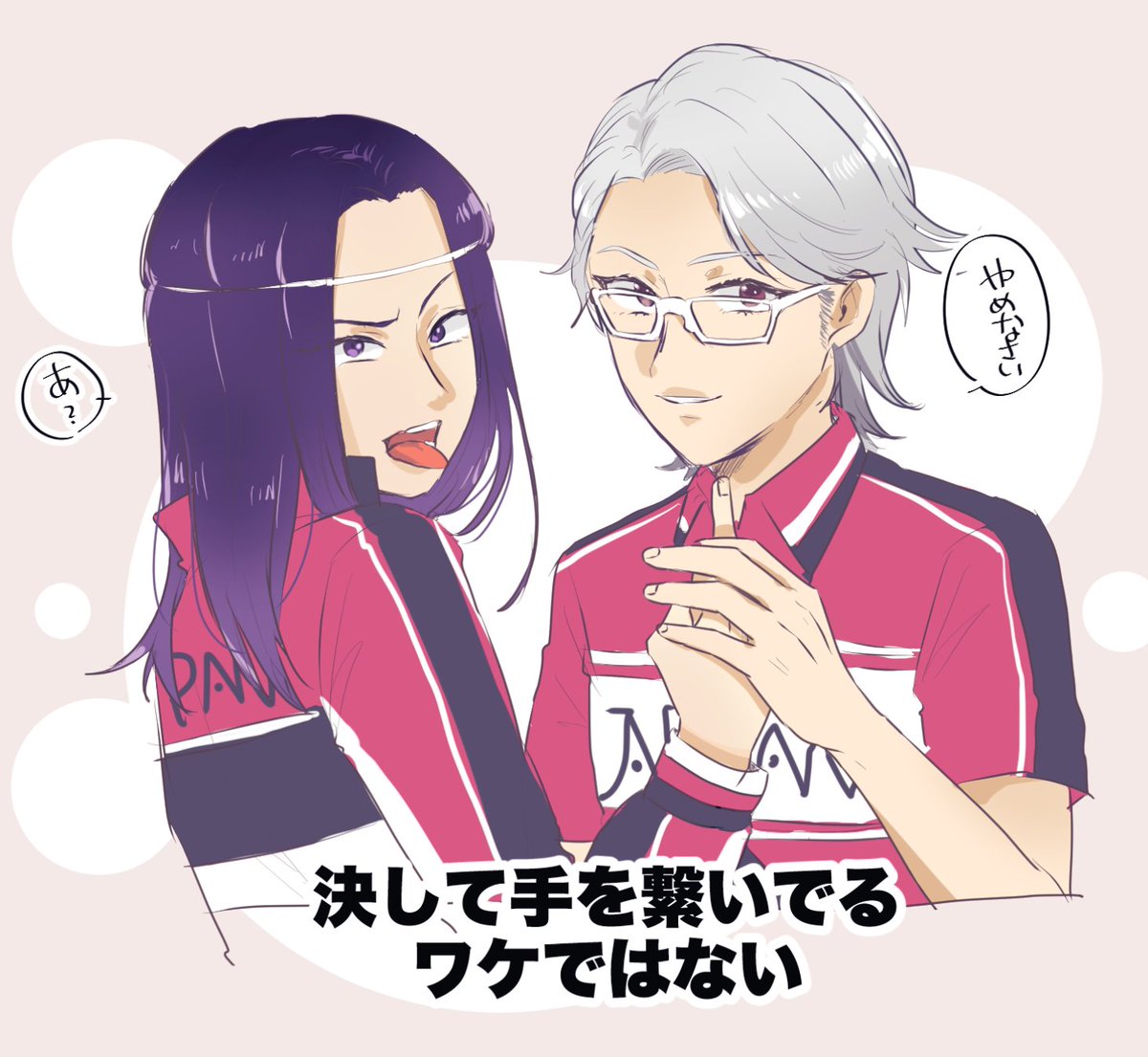 君篤は仲良し 
