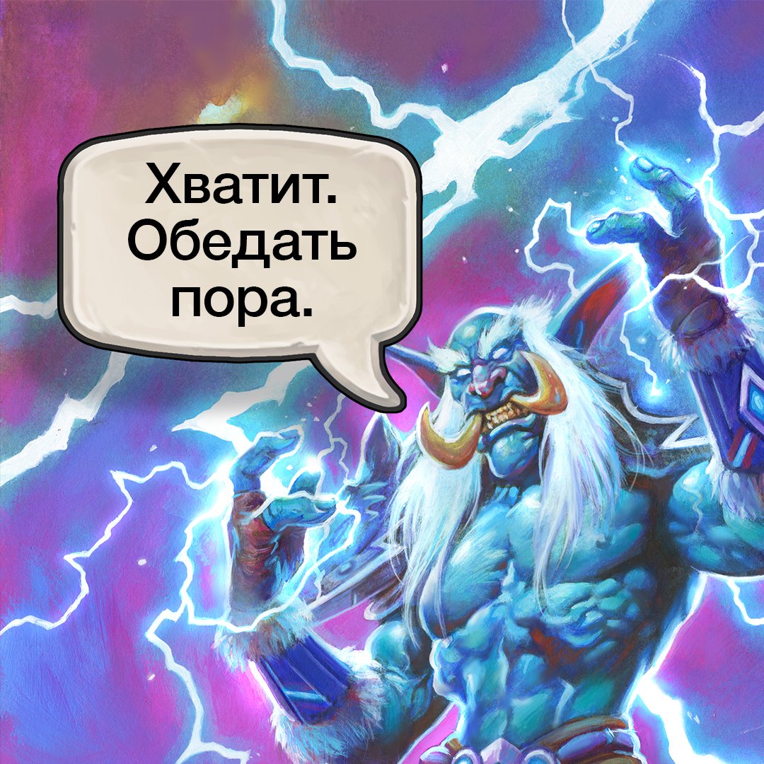 1-800-ЭЛЕ-МЕНТ ⚡

В комментарии разрешается вставлять только реплики Бру'кана.