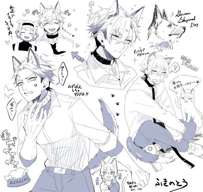 うちのこ 犬男子ver. 