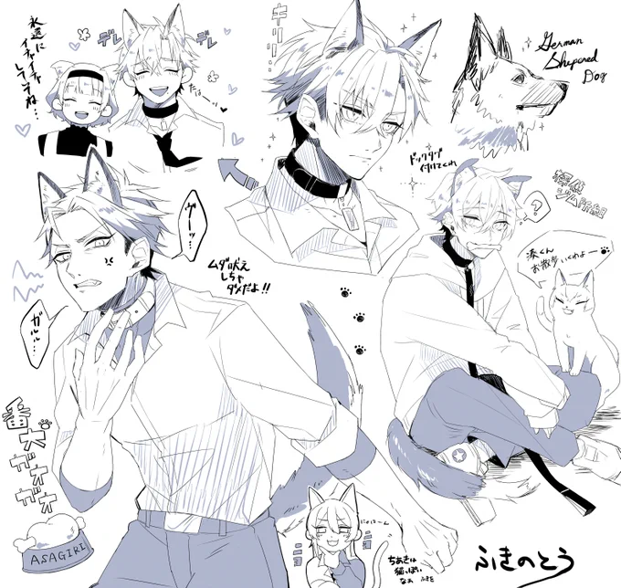 うちのこ 犬男子ver. 