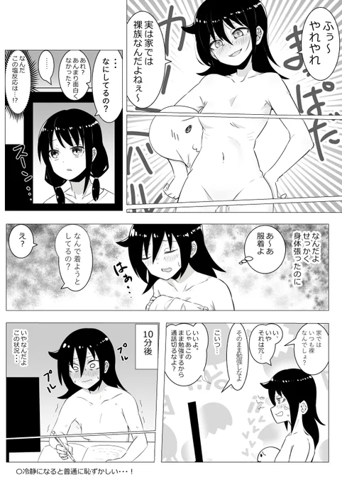 #わたモテ 再掲 ゆりもこムラムラ勉強会 