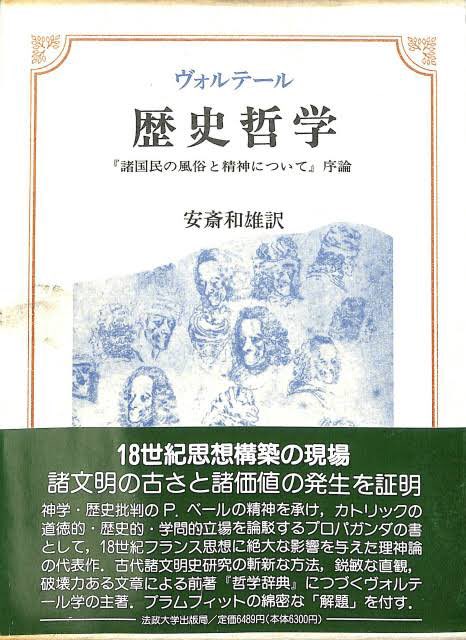 ヴォルテール Twitter Search Twitter