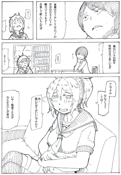 ダメアオバ 