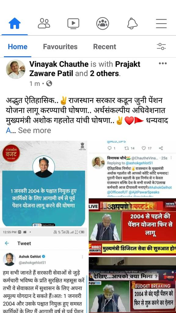 Rajendra Ravasaheb Kamble tweet media