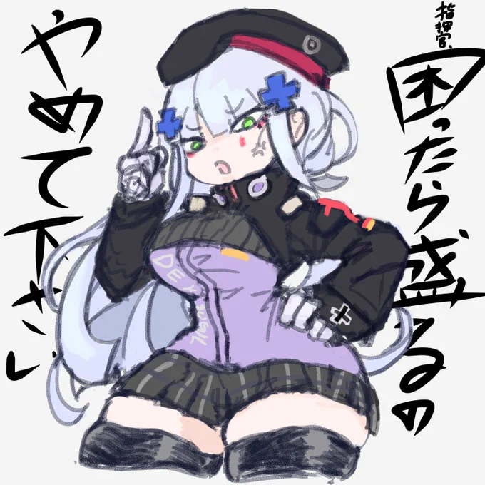 うう…ごめん416… #ドルフロ 