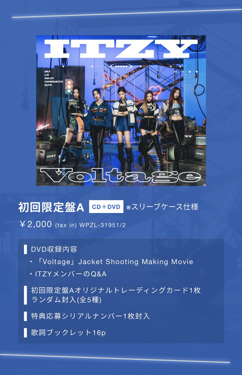 2021新商品 ITZY Voltage タワレコ特典 チェリョン i9tmg.com.br