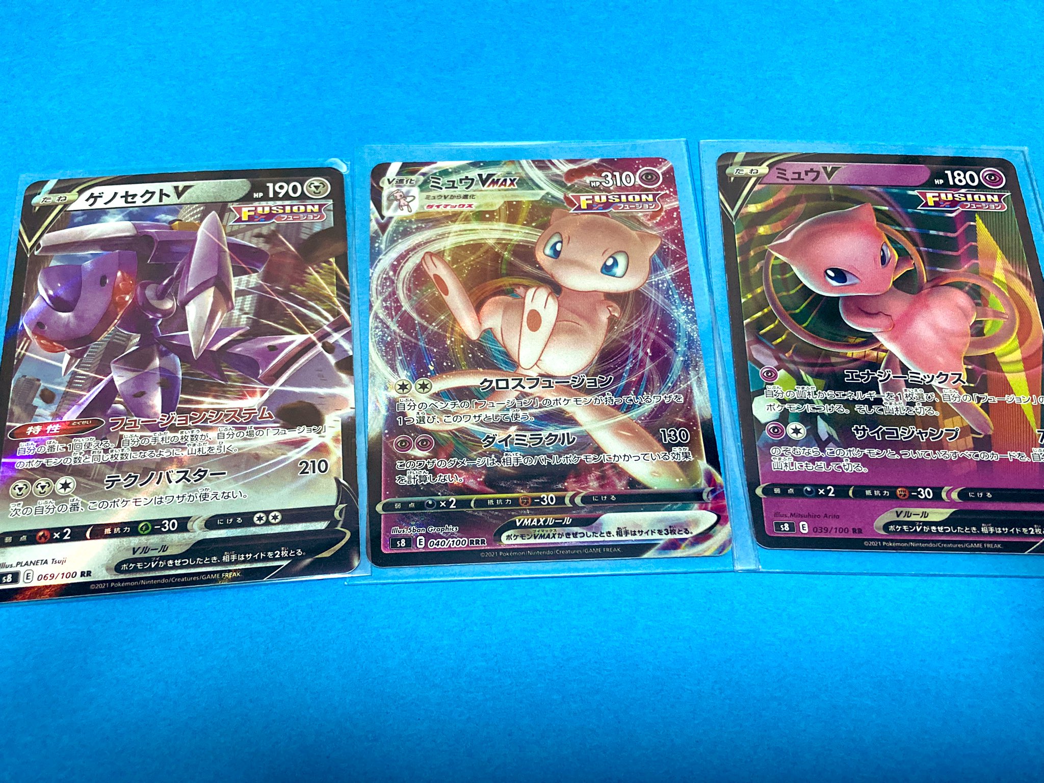 ミュウvmax Twitter Search Twitter