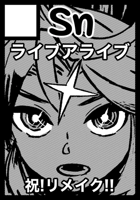 夏コミ、ライブアライブで申し込みました!カットは後日変えるかも。近未来編新刊出すぞ!リメイクネタの突発本出せたら出したい。 