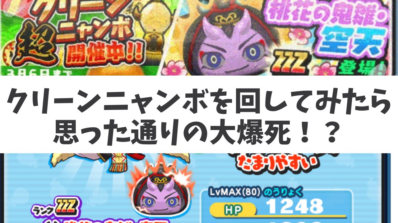 Twitter 上的 話芸 ぷにぷに これは 爆死 グリーンニャンボコインを回してみた これが現実 妖怪ウォッチぷにぷに ぷにぷに 課金 T Co Aw9u9mxtqx あー 時間巻き戻らないかな 妖怪ウォッチぷにぷに ぷにぷに グリーンニャンボ T Co Twitter 上的 話芸 ぷにぷに これは 爆死 グリーンニャンボコインを回してみた これが現実 妖怪ウォッチぷにぷに ぷにぷに 課金 T Co Aw9u9mxtqx あー 時間巻き戻らないかな 妖怪ウォッチぷにぷに ぷにぷに グリーンニャンボ T Co