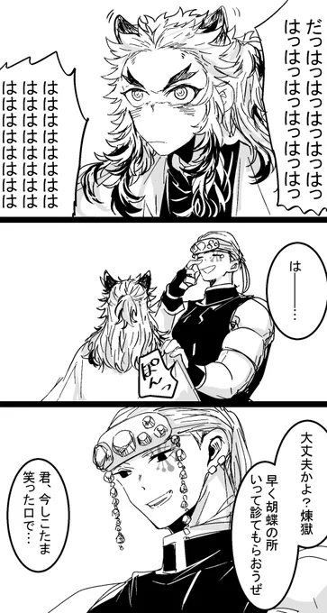 ねこみみ生えるけっきじゅつにかかった🔥さん。ただの友達っぽいやりとりする二人もすきだ… 